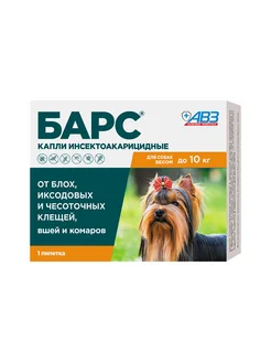 Капли Барс (до 10кг) для собак от блох и клещей АВЗ 348219394 купить за 280 ₽ в интернет‑магазине Wildberries