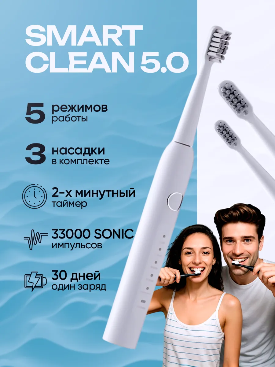 Электрическая зубная щетка