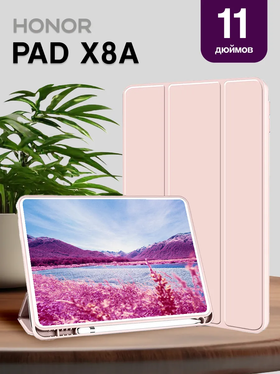 Книгa чехол для HONOR PAD X8A 11 " дюймов