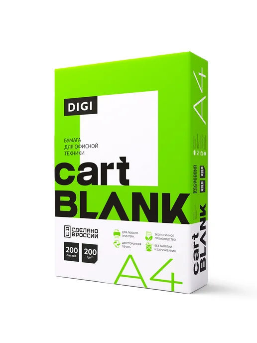 Бумага Cartblank Цветная A4, 200 г/м², 200 листов, 1 пачка