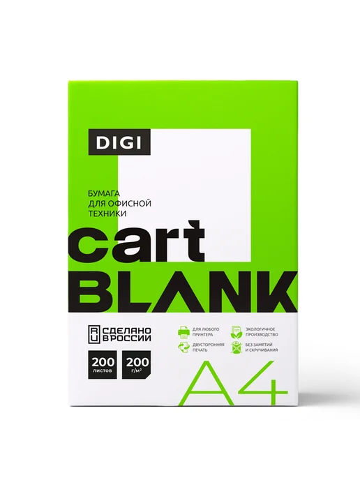 Бумага Cartblank Цветная A4, 200 г/м², 200 листов, 1 пачка, фото 2