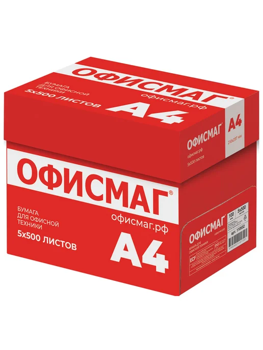 Бумага Офисмаг Стандарт A4, 80 г/м², 500 листов, 1 пачка, фото 2