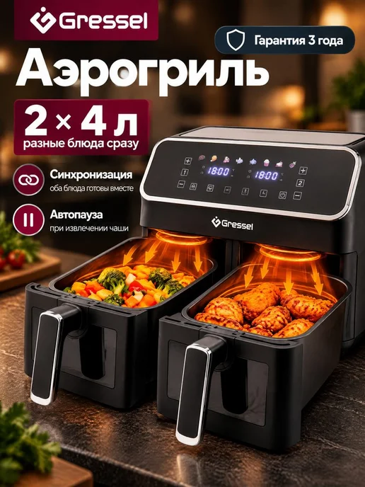 Gressel Аэрогриль электрический с 2 чашами для дома, 8 программ, черный, фото 2