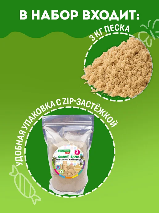 Brauberg Кинетический песок для детей малышей цветной набор 3 кг, 3 кг, фото 2