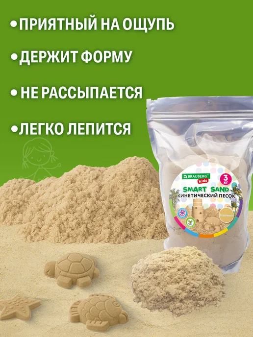 Brauberg Кинетический песок для детей малышей цветной набор 3 кг, 3 кг, фото 3
