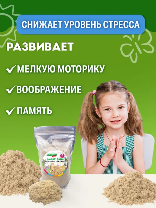 Brauberg Кинетический песок для детей малышей цветной набор 3 кг, 3 кг, фото 4