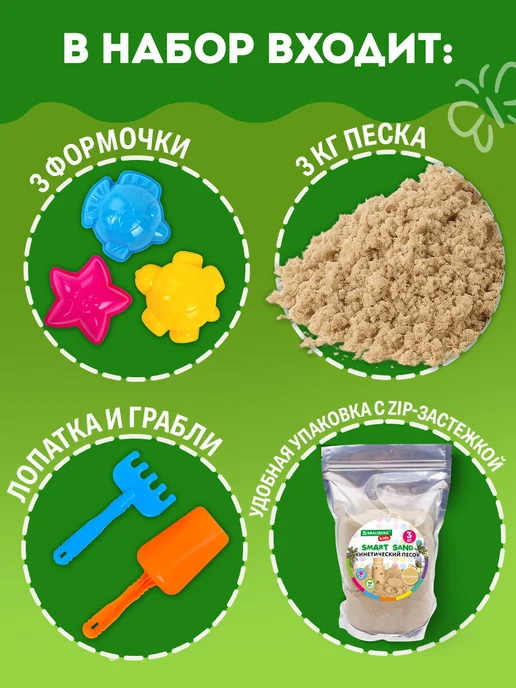 Brauberg Кинетический песок для детей малышей набор 3 кг с формочками, 3 кг, фото 2