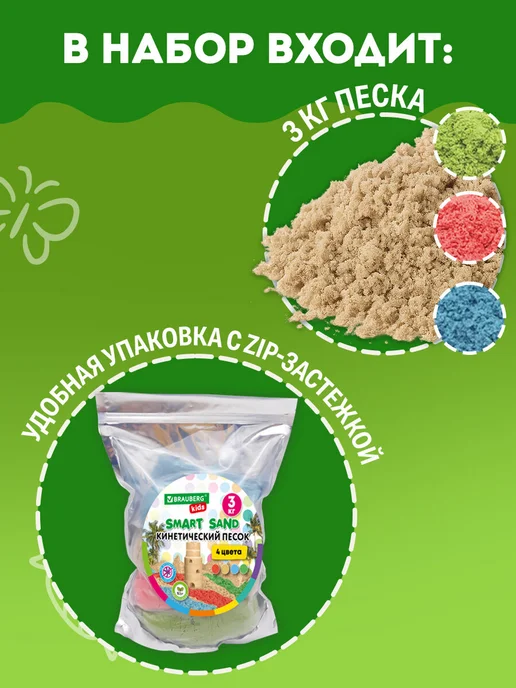 Brauberg Кинетический песок для детей малышей цветной набор 3 кг, 3 кг, фото 2