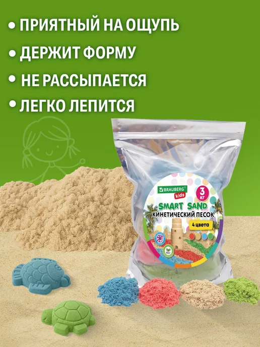Brauberg Кинетический песок для детей малышей цветной набор 3 кг, 3 кг, фото 3