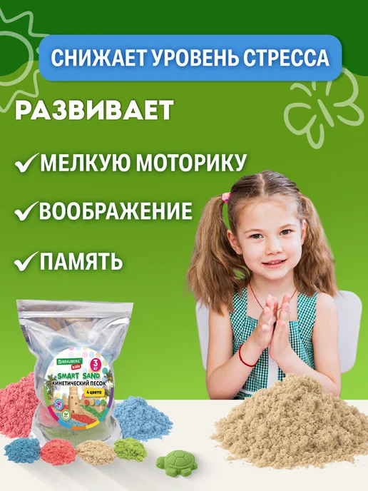 Brauberg Кинетический песок для детей малышей цветной набор 3 кг, 3 кг, фото 4