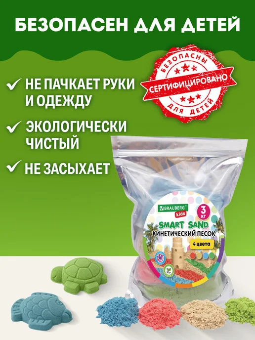 Brauberg Кинетический песок для детей малышей цветной набор 3 кг, 3 кг, фото 5