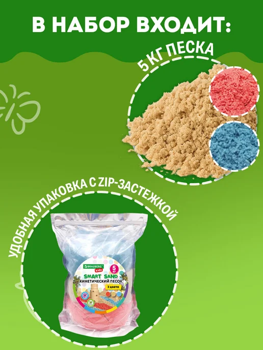 Brauberg Кинетический песок для детей малышей цветной набор 3 кг, 5 кг, фото 2