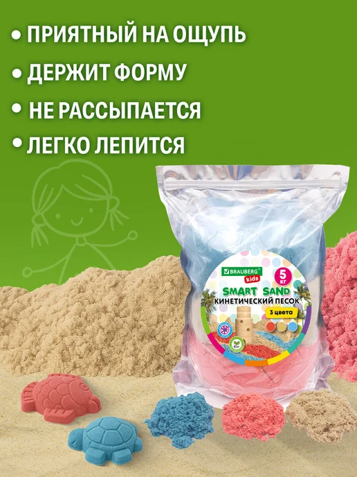 Brauberg Кинетический песок для детей малышей цветной набор 3 кг, 5 кг, фото 3