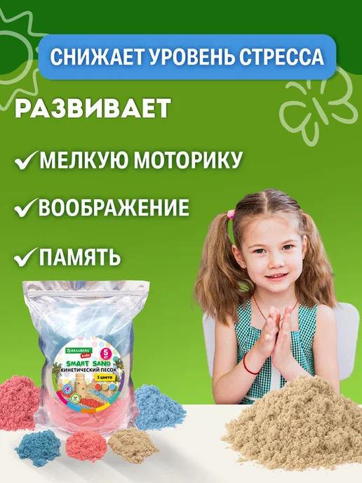 Brauberg Кинетический песок для детей малышей цветной набор 3 кг, 5 кг, фото 4