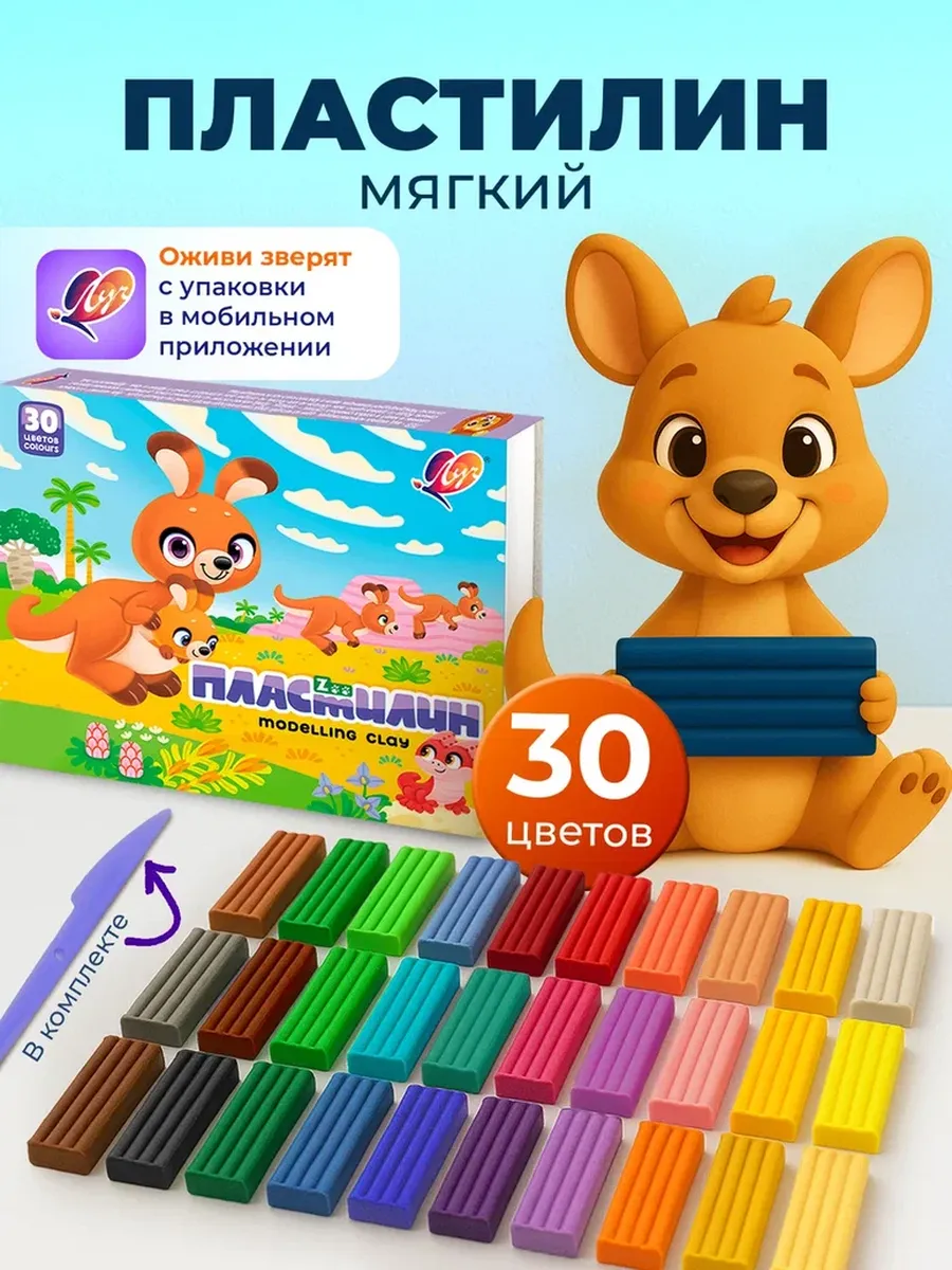 Мягкий пластилин в школу 30 цветов