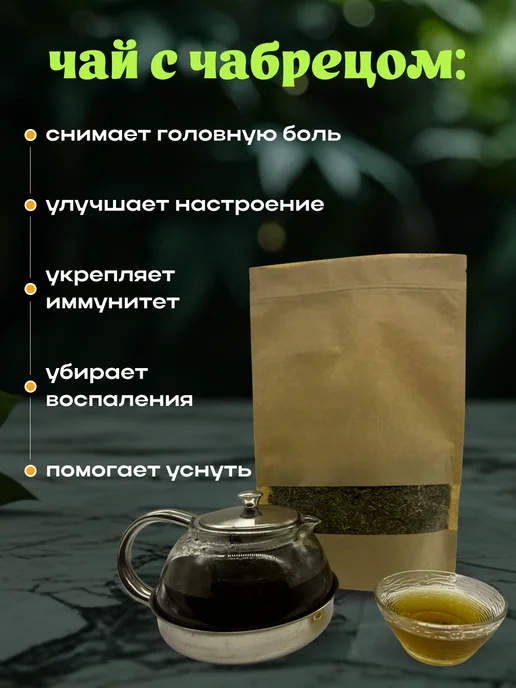 чабрец сушеный для чая, вариант, фото 2