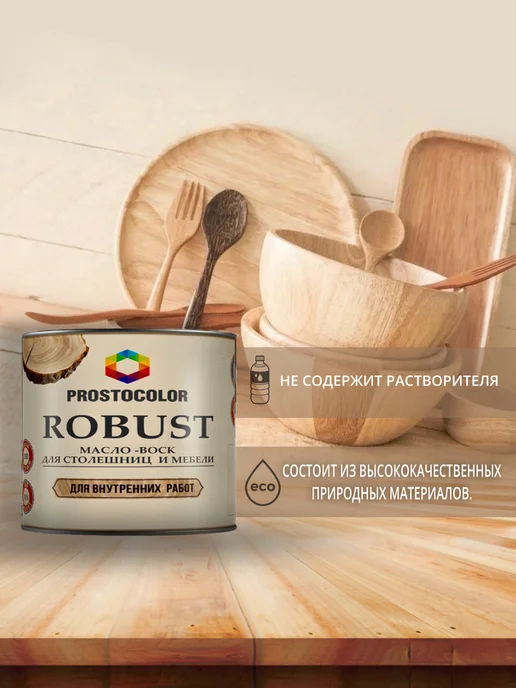 PROSTOCOLOR Масло-воск для столешниц и мебели (можжевельник) 0.4л, 400 мл, фото 2