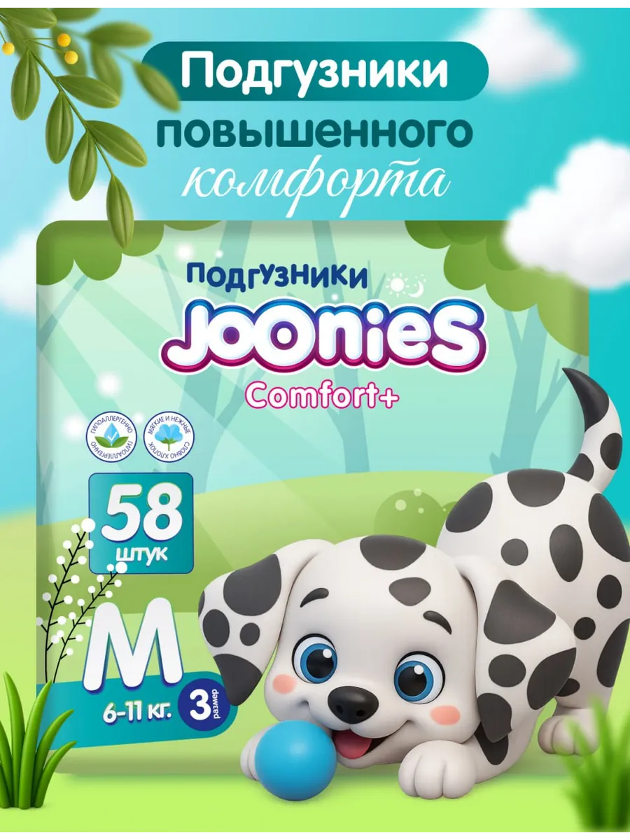 Comfort+ Подгузники, размер M (6-11 кг), 58 шт.