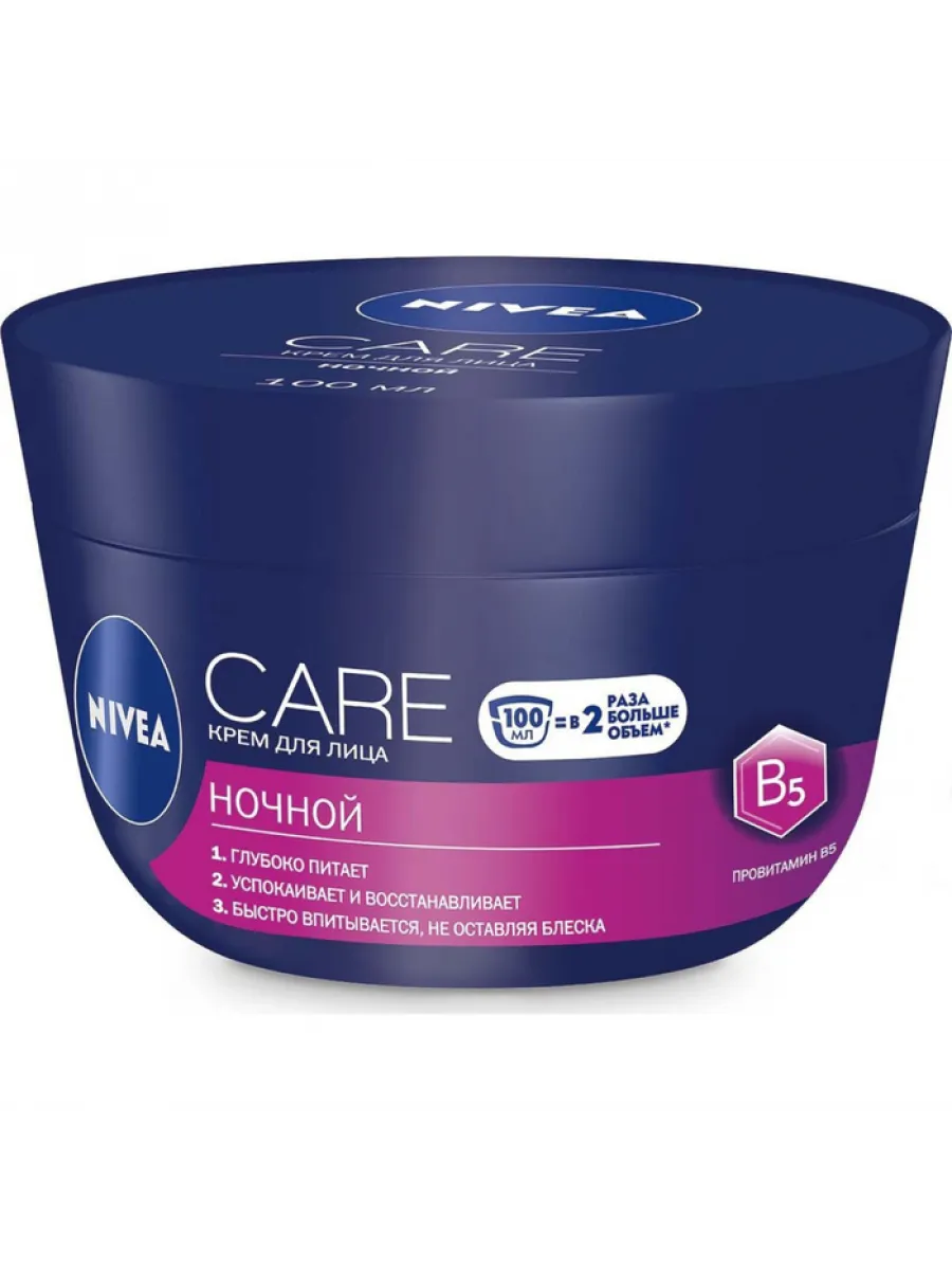 Ночной крем для лица CARE 100 мл