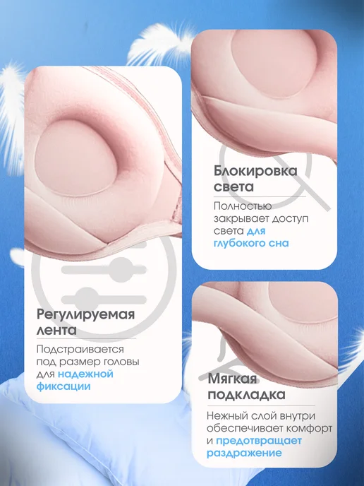 BashLine Маска для сна 3D, усовершенствованная, розовый, фото 3