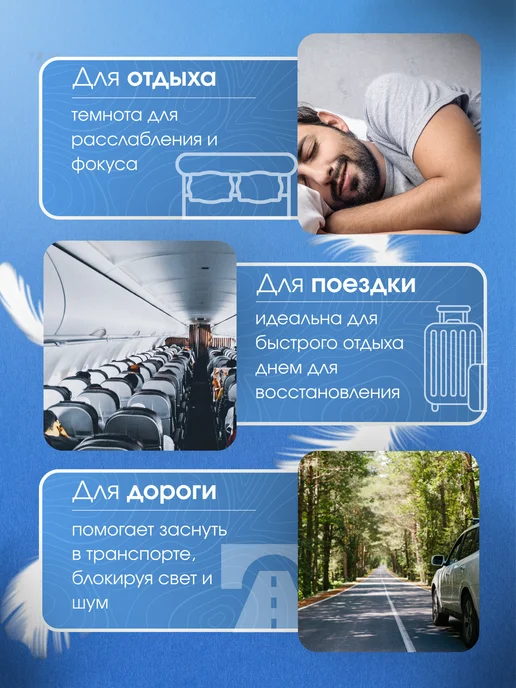 BashLine Маска для сна 3D, усовершенствованная, розовый, фото 5