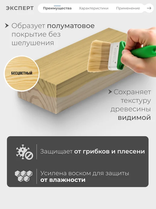 WOOD FINISH Пропитка для дерева, бесцветный, 9 л, 9 л, фото 2