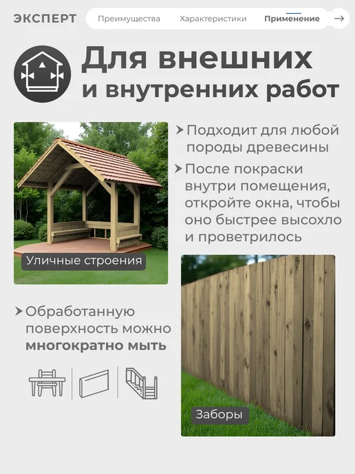 WOOD FINISH Пропитка для дерева, бесцветный, 9 л, 9 л, фото 3
