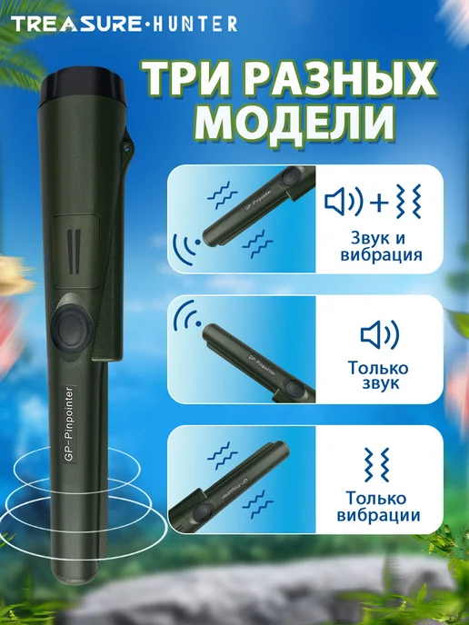 TREASURE HUNTER Ручной металлоискатель пинпоинтер GP Pointer（Темно-зеленый）, зеленый, фото 5