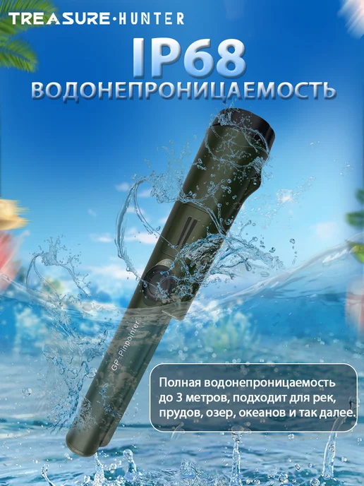 TREASURE HUNTER Ручной металлоискатель пинпоинтер GP Pointer（Темно-зеленый）, зеленый, фото 6