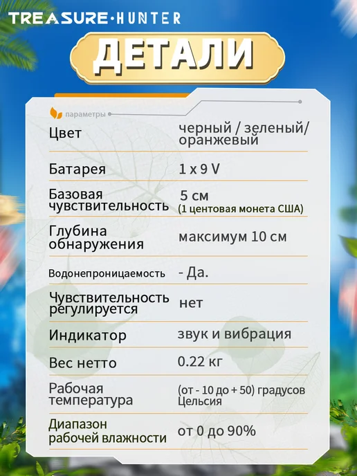 TREASURE HUNTER Ручной металлоискатель пинпоинтер GP Pointer（Темно-зеленый）, зеленый, фото 9