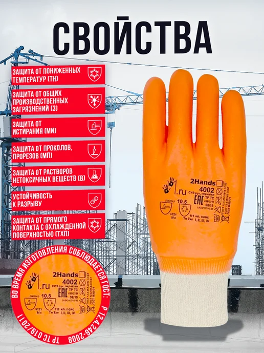 2Hands Перчатки ХБ с ПВХ покрытием утепленные 4002, оранжевый, фото 2