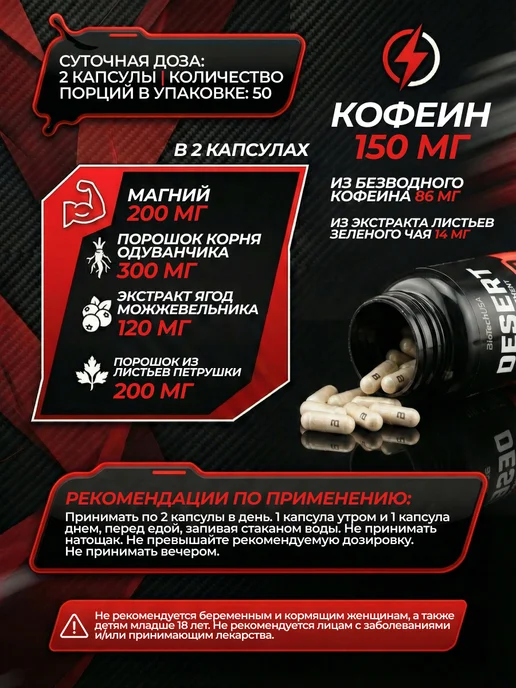 BioTechUSA Жиросжигатель для женщин и мужчин 100 к, вариант, фото 3