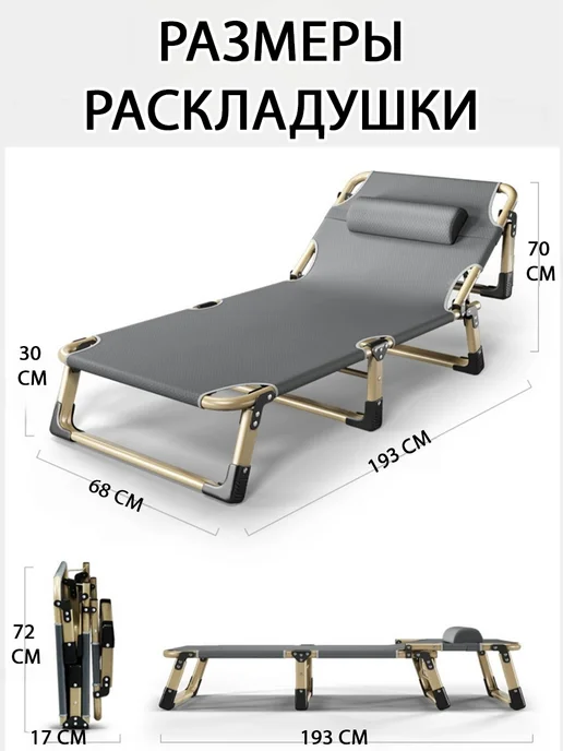 mircamping Раскладушка с матрасом туристическая - шезлонг 193*68, вариант, фото 5