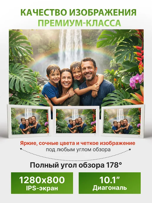 MEMORYFRAMES Электронная фоторамка с Wi-Fi 10 дюймов и сенсорным экраном, вариант, фото 3