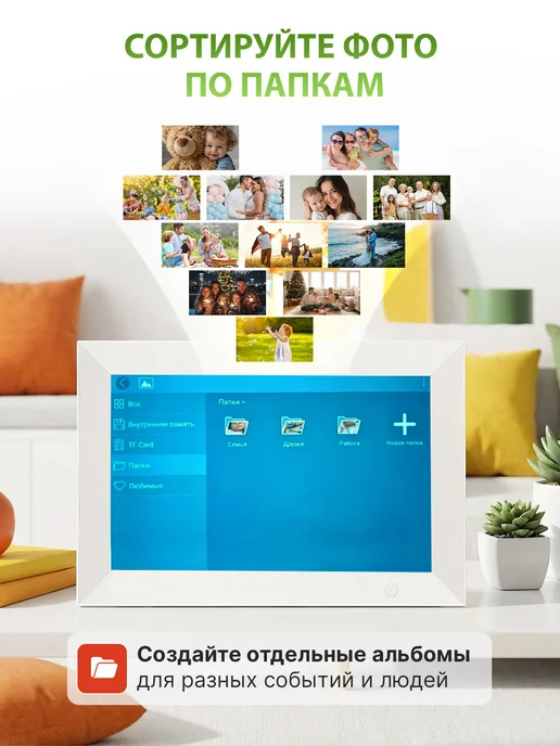MEMORYFRAMES Электронная фоторамка с Wi-Fi 10 дюймов и сенсорным экраном, вариант, фото 4