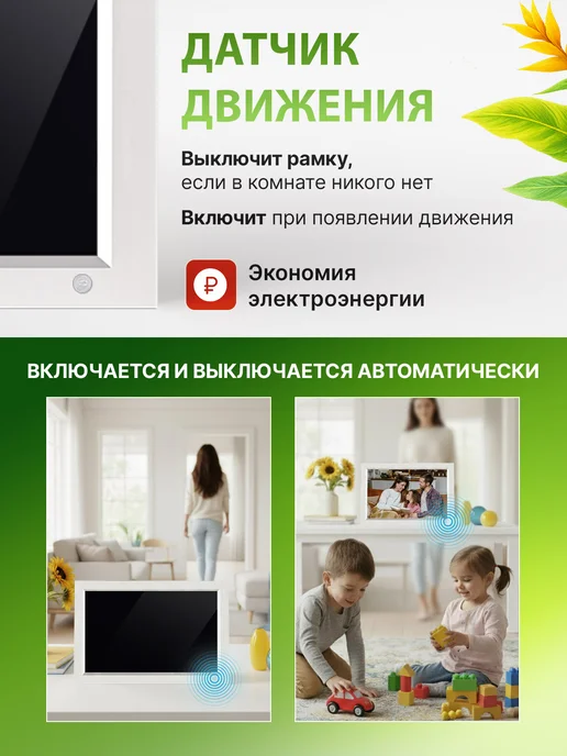 MEMORYFRAMES Электронная фоторамка с Wi-Fi 10 дюймов и сенсорным экраном, вариант, фото 6