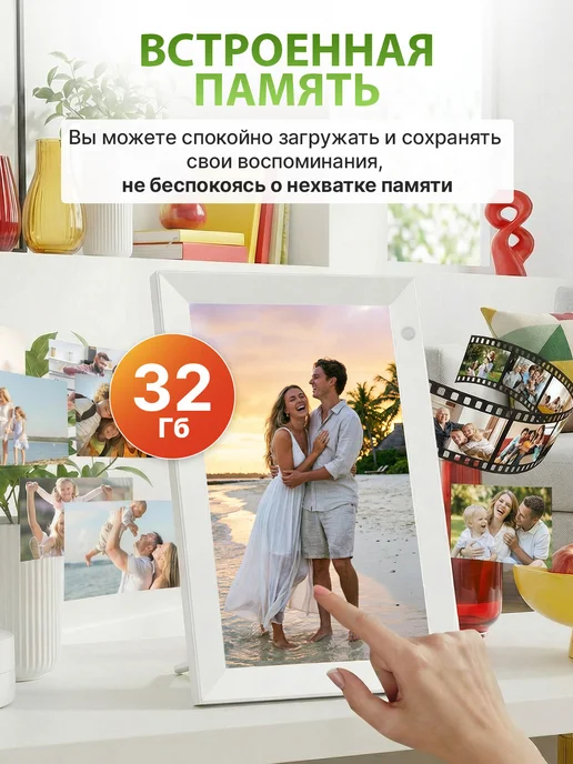 MEMORYFRAMES Электронная фоторамка с Wi-Fi 10 дюймов и сенсорным экраном, вариант, фото 7