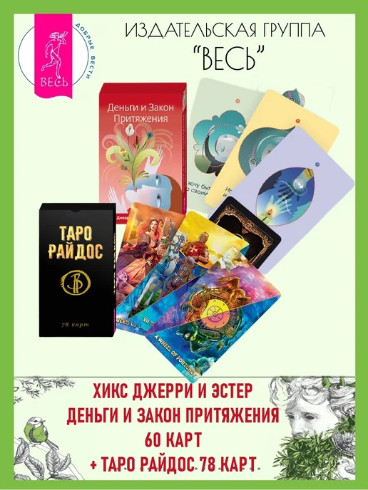 Գիրք Издательская группа Весь