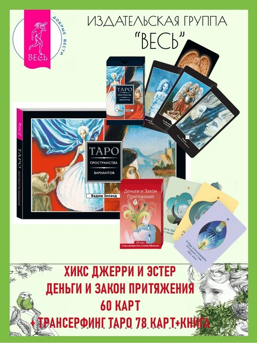 Գիրք Издательская группа Весь