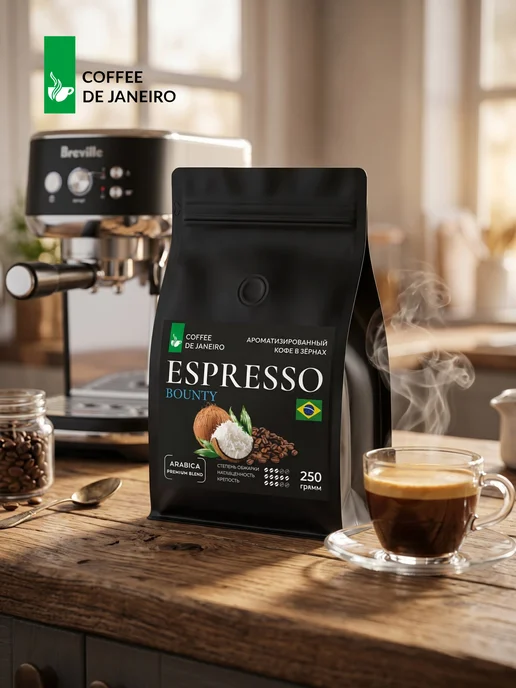 DE JANEIRO Кофе в зернах Ароматизированный Баунти 250 г, 250 г, фото 7