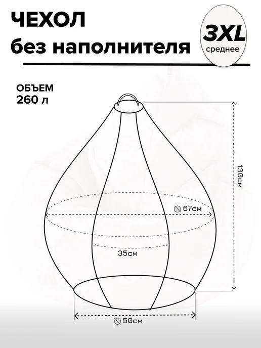 MOXXOW 5XL плюс чехол для очень большого кресла мешка ВЕЛЬВЕТ, 3XL, фото 2