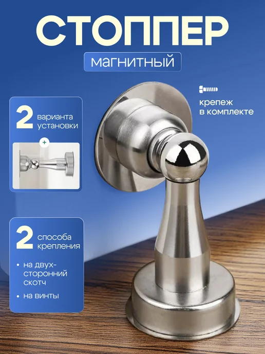 BigTrends Стоппер для двери магнитный напольный настенный, серый