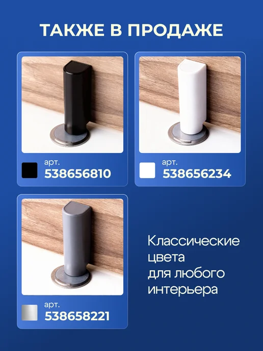 BigTrends Стоппер для двери магнитный напольный настенный, серый, фото 6