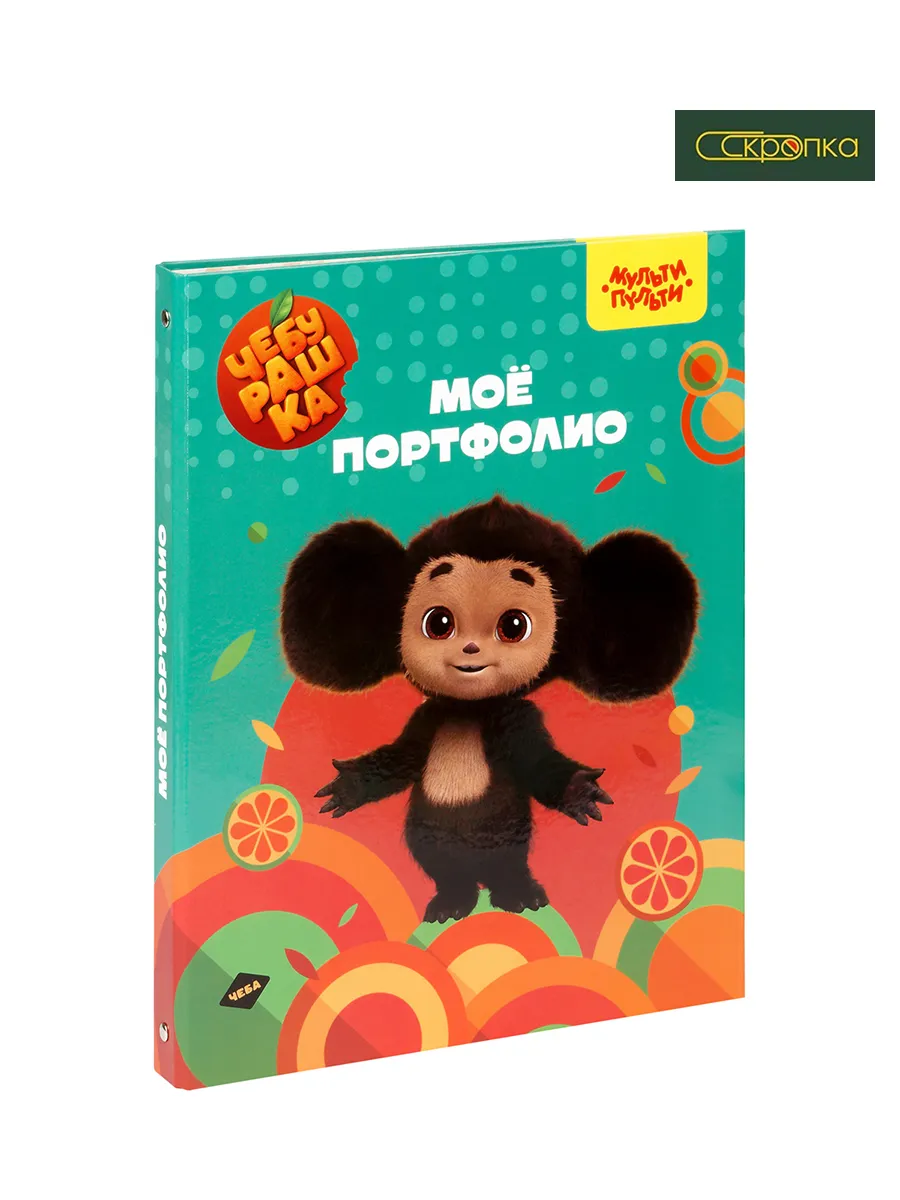 Папка-портфолио на 4 кольцах
