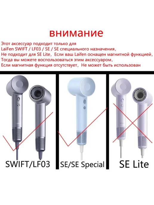 Hair Dryer Насадки на фен для волос Laifen SWIFT Premium SE Special, 2 шт, фото 2
