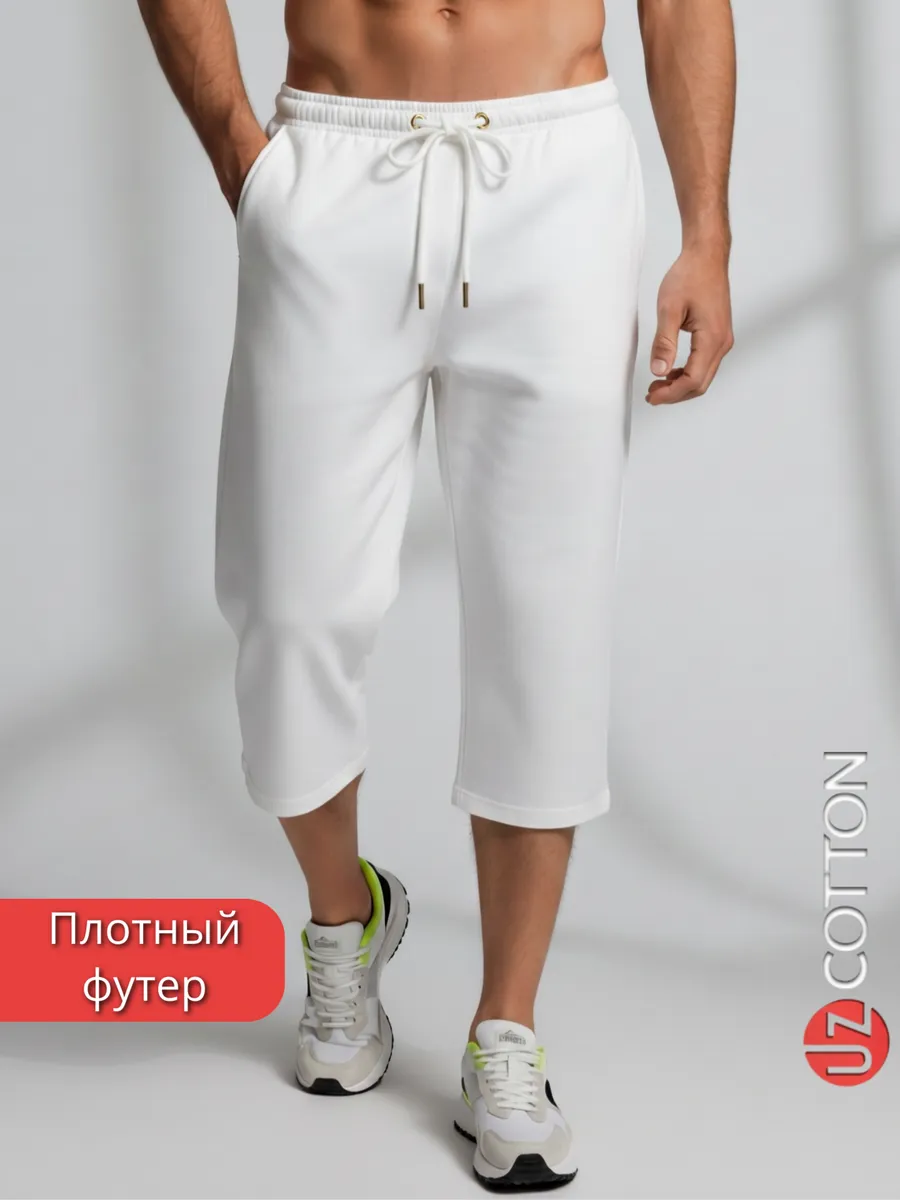 Шорты удлиненные из плотного трикотажного футера