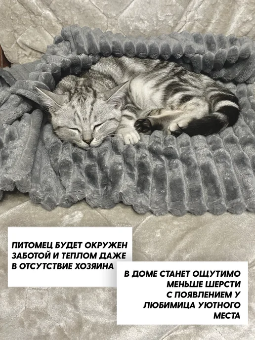 ДЕЛОНИКС Плед для животных, собак, кошек мелких и средних пород, серый, фото 3