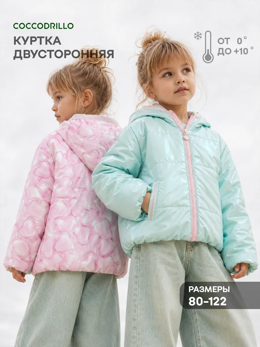 Куртка двусторонняя демисезонная с капюшоном