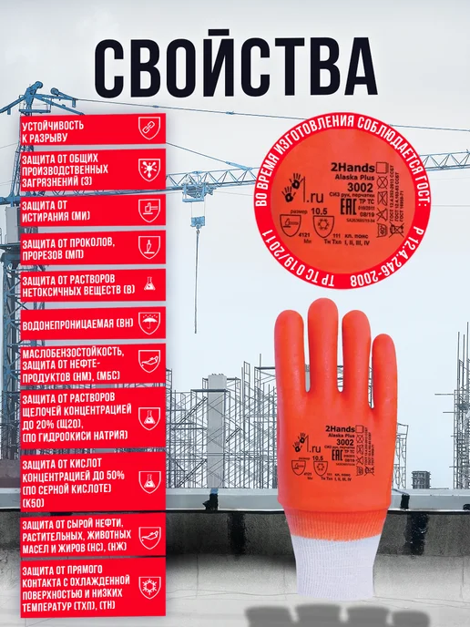 2Hands Перчатки рабочие зимние ХБ маслобензостойкие 3002, оранжевый, фото 3