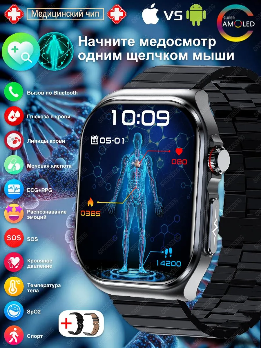 SACOSDING Смарт-часы с аккумулятором емкостью 530 мАч